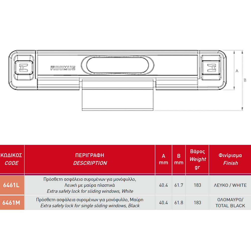 Latch Extra Safety lock for sliding doors Domus G6461/63 | 2 colours - 2