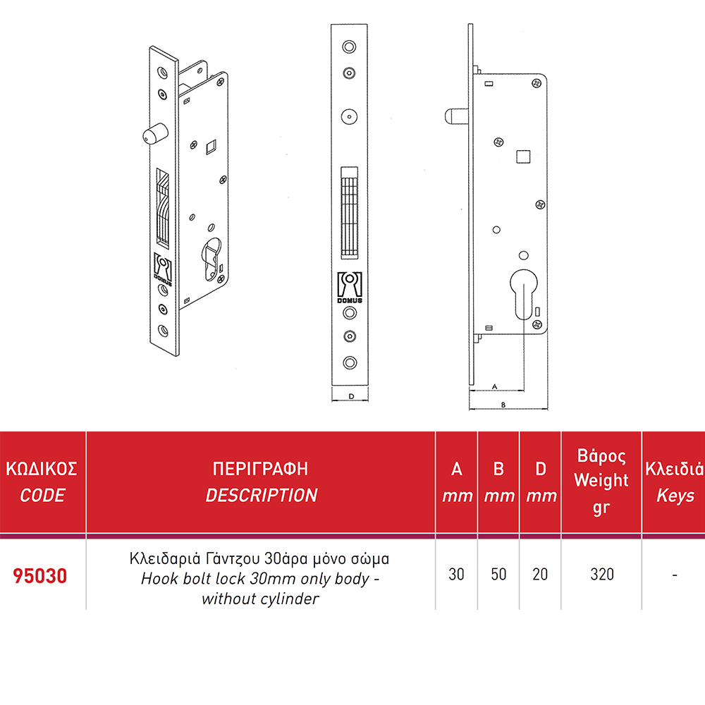 DOMUS 95030 Κλειδαριά Κυλίνδρου Γάντζου για συρόμενες πόρτες 30mm | Νίκελ - 2