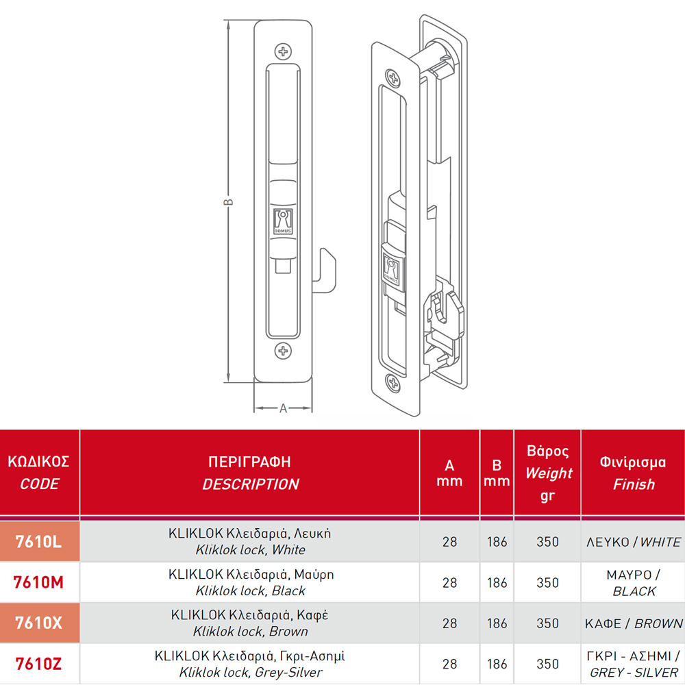 DOMUS kliklok 7610 Lock for sliding Aluminium Windows | 4 colours - 2
