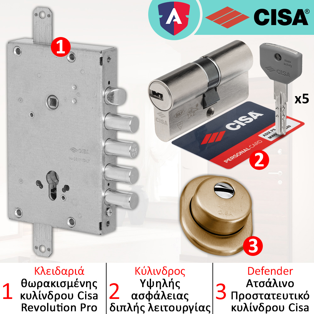 Κλειδαριά θωρακισμένης CISA 56515 + Κύλινδρος ασφαλείας CISA Asix P8 + CISA Defender 06490 - 1