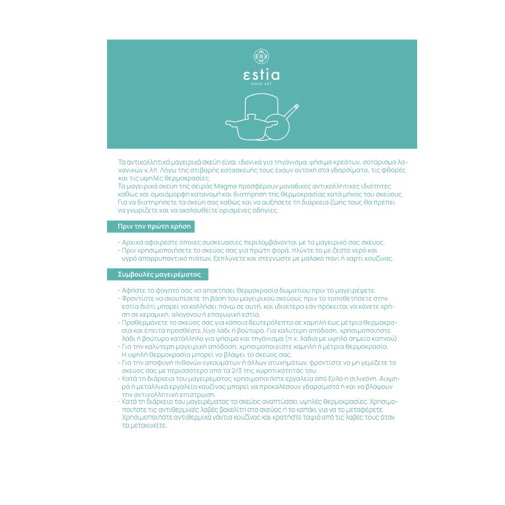 Τηγάνι Χυτού Αλουμινίου Αντικολλητικό Φ30cm Stone εstia Home Art 01-1209 - 4