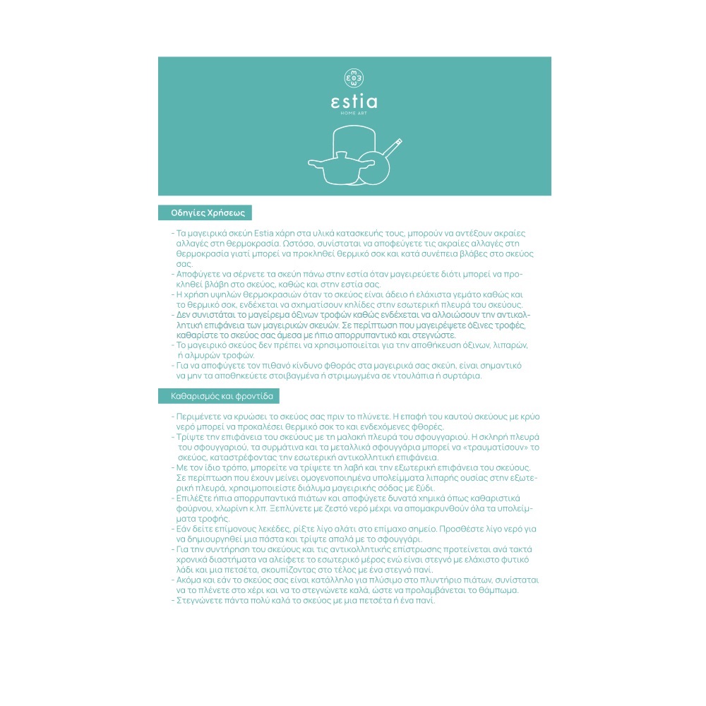 Κατσαρόλα Χυτού Αλουμινίου Αντικολλητική 4,5Lt Φ24cm Stone εstia Home Art 01-1148 - 5