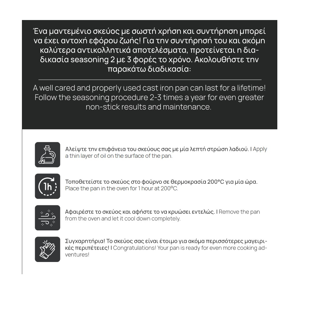 Τηγάνι Μαντεμένιο Φ26cm Μαύρο Iron Series εstia Home Art 01-4477 - 4