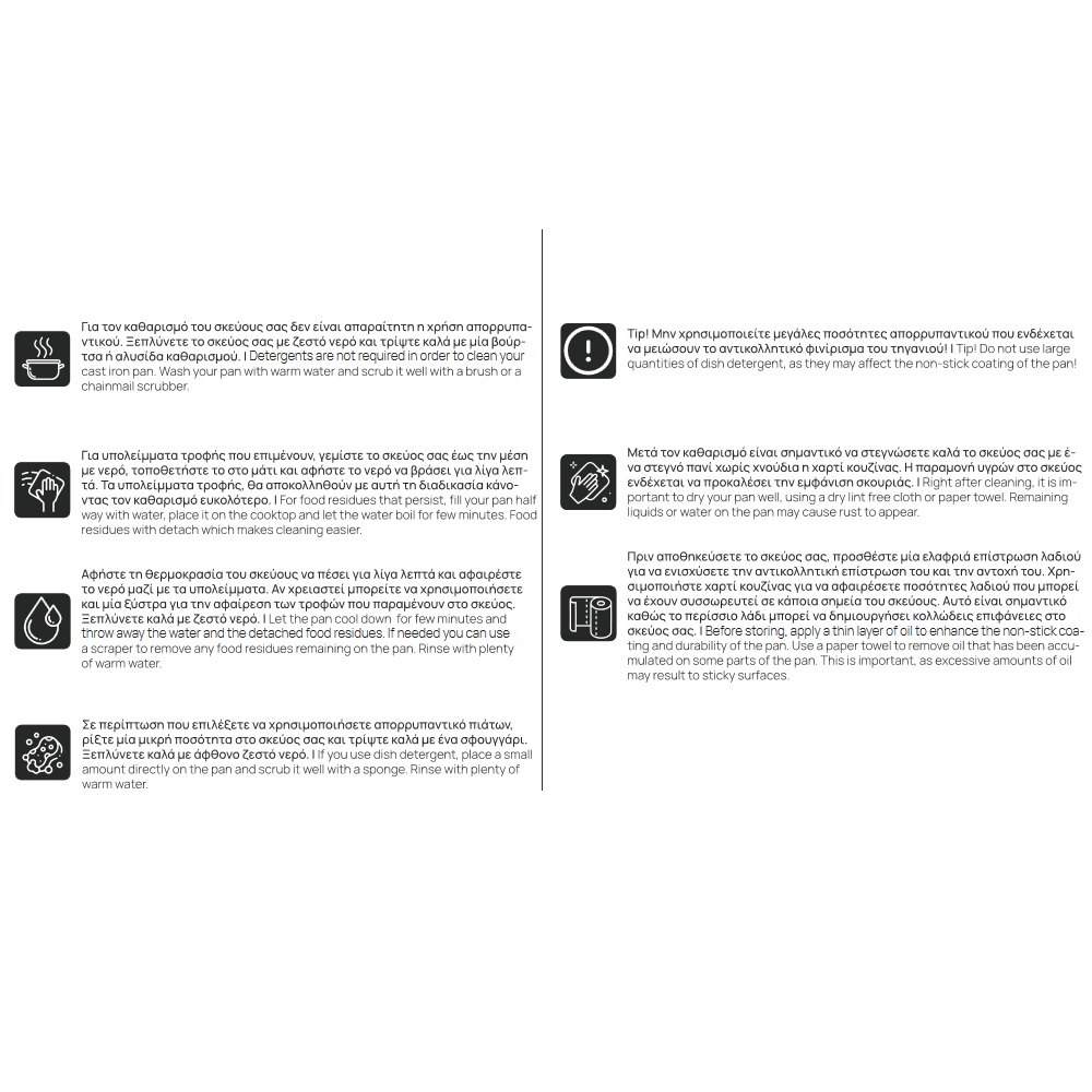 Τηγάνι Μαντεμένιο Φ26cm Μαύρο Iron Series εstia Home Art 01-4477 - 5