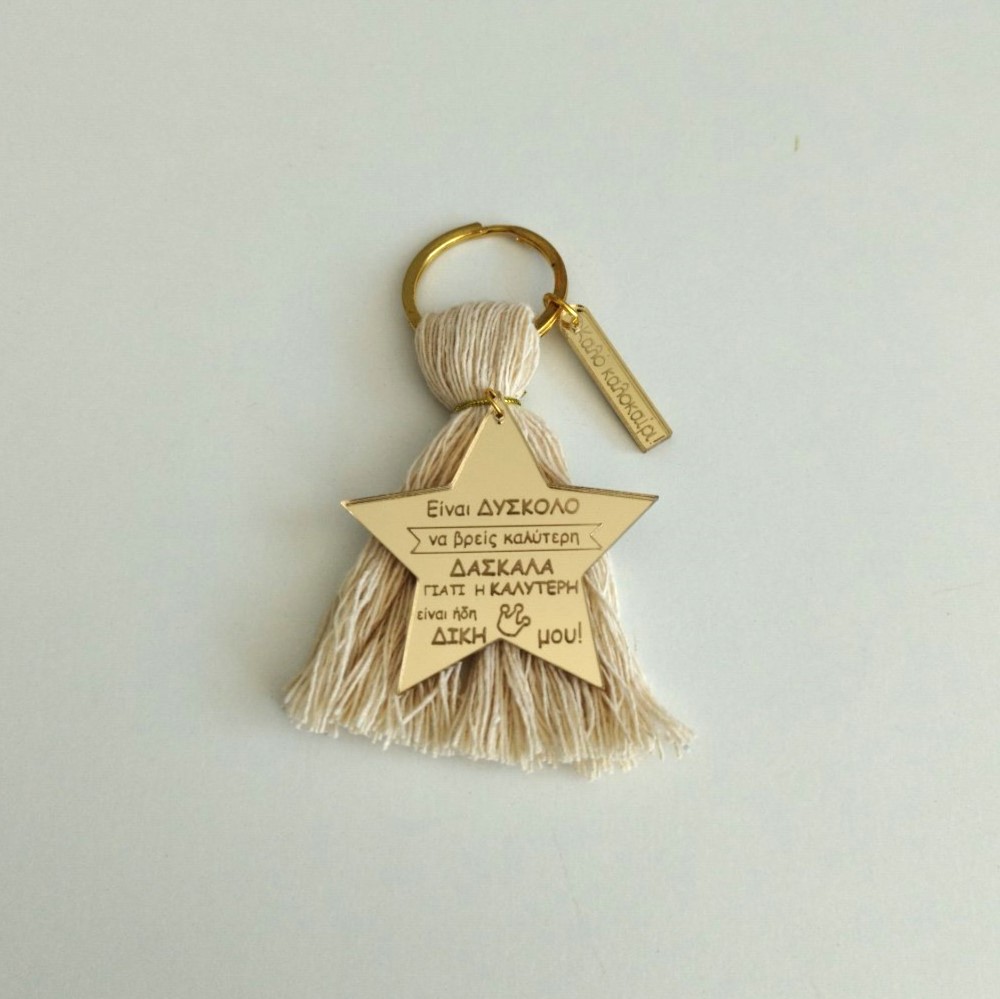 Keychain for Teacher with Large Cotton Tassel and Star