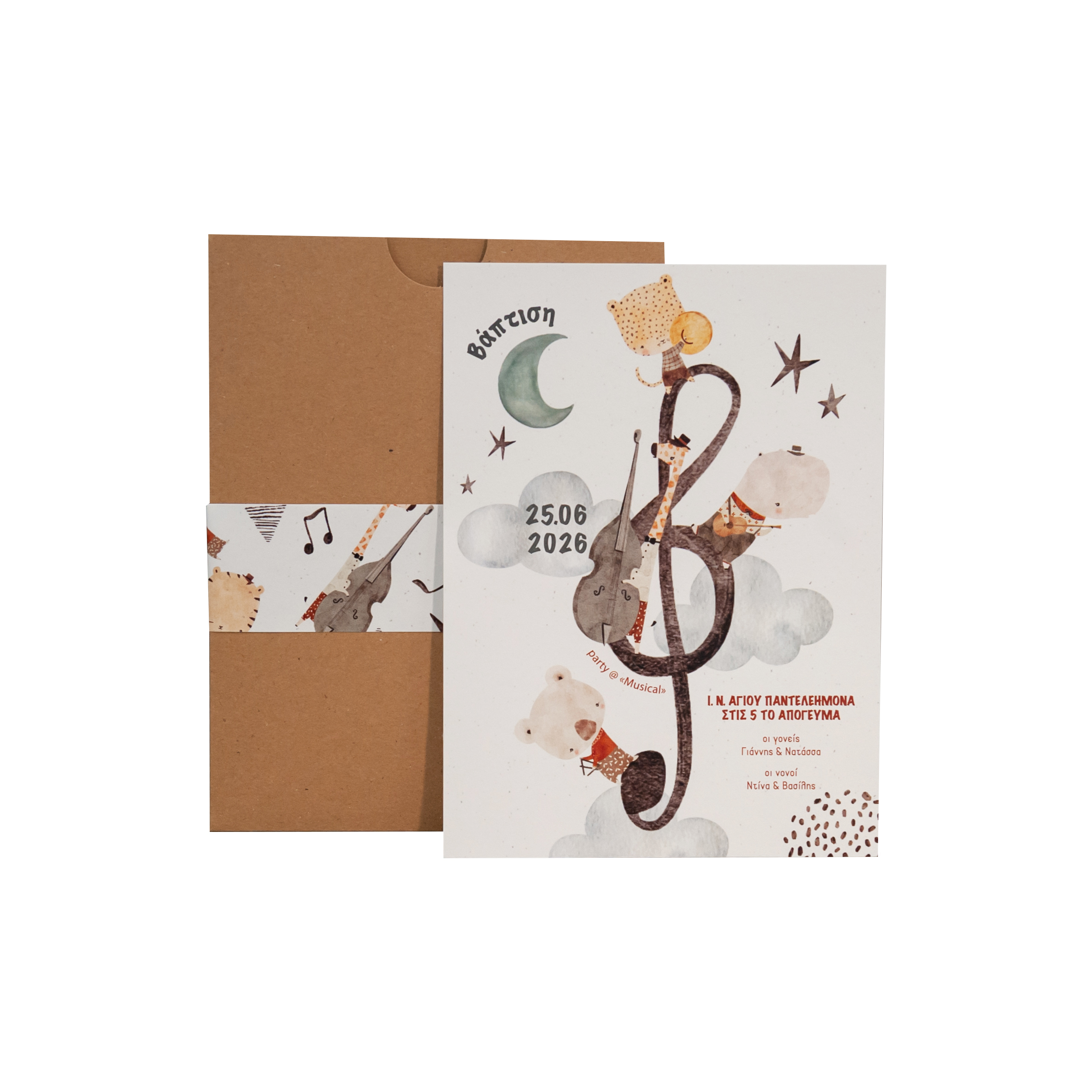Baptism Invitation for a Boy – Theme: "Musical" - 2