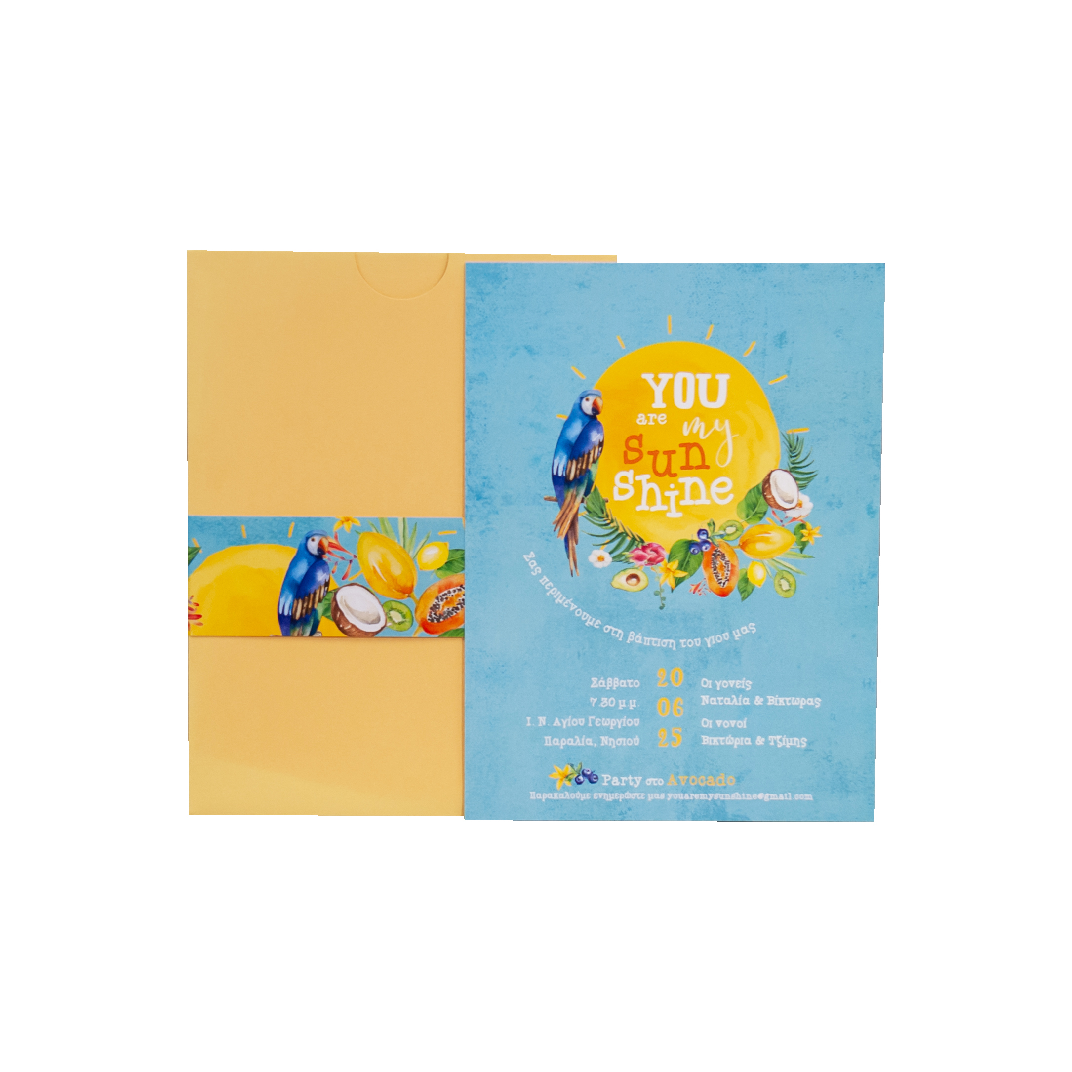 Προσκλητήριο βάπτισης με θέμα "You are my sunshine" - 2