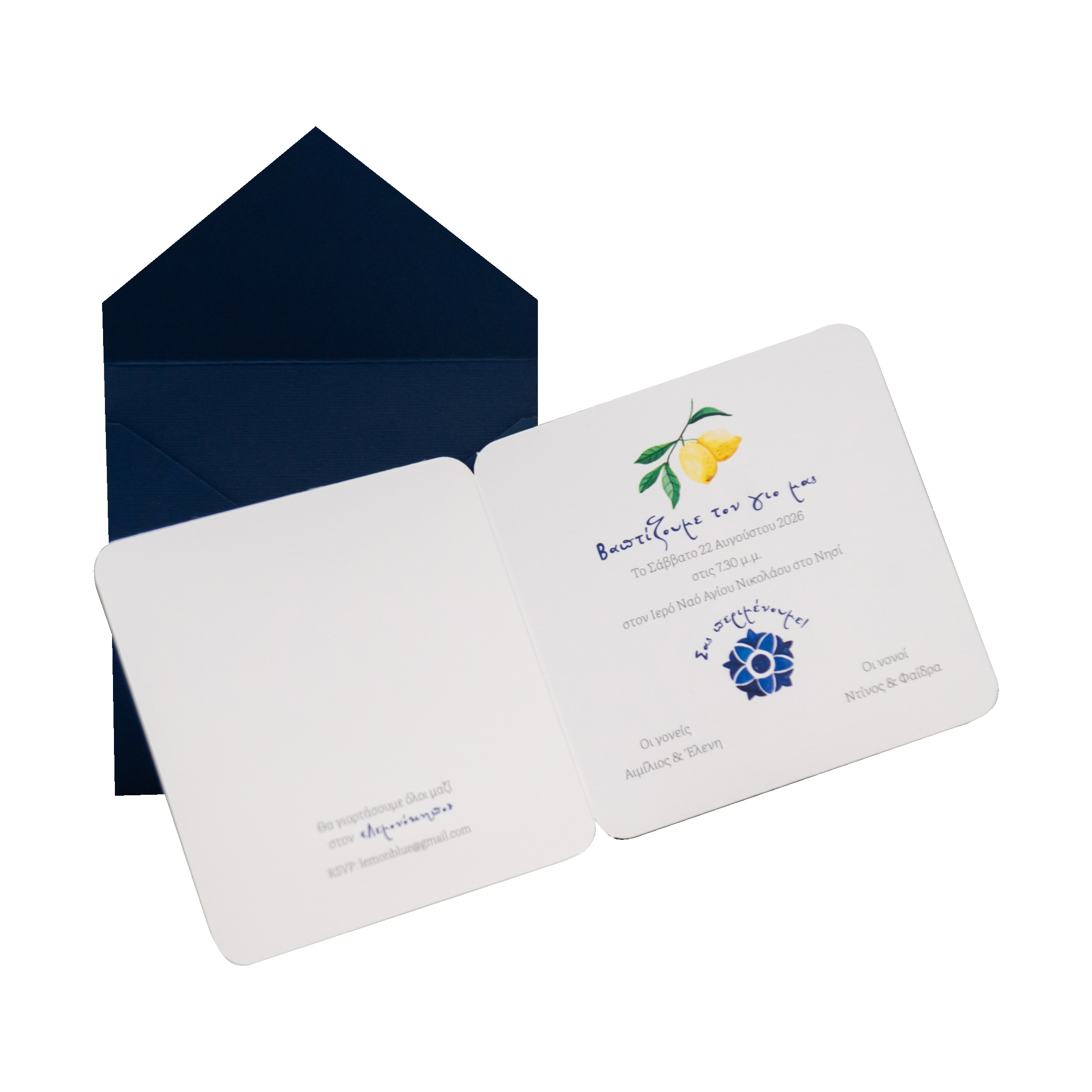 Προσκλητήριο βάπτισης για αγόρι με θέμα "Lemon Blue" - 3