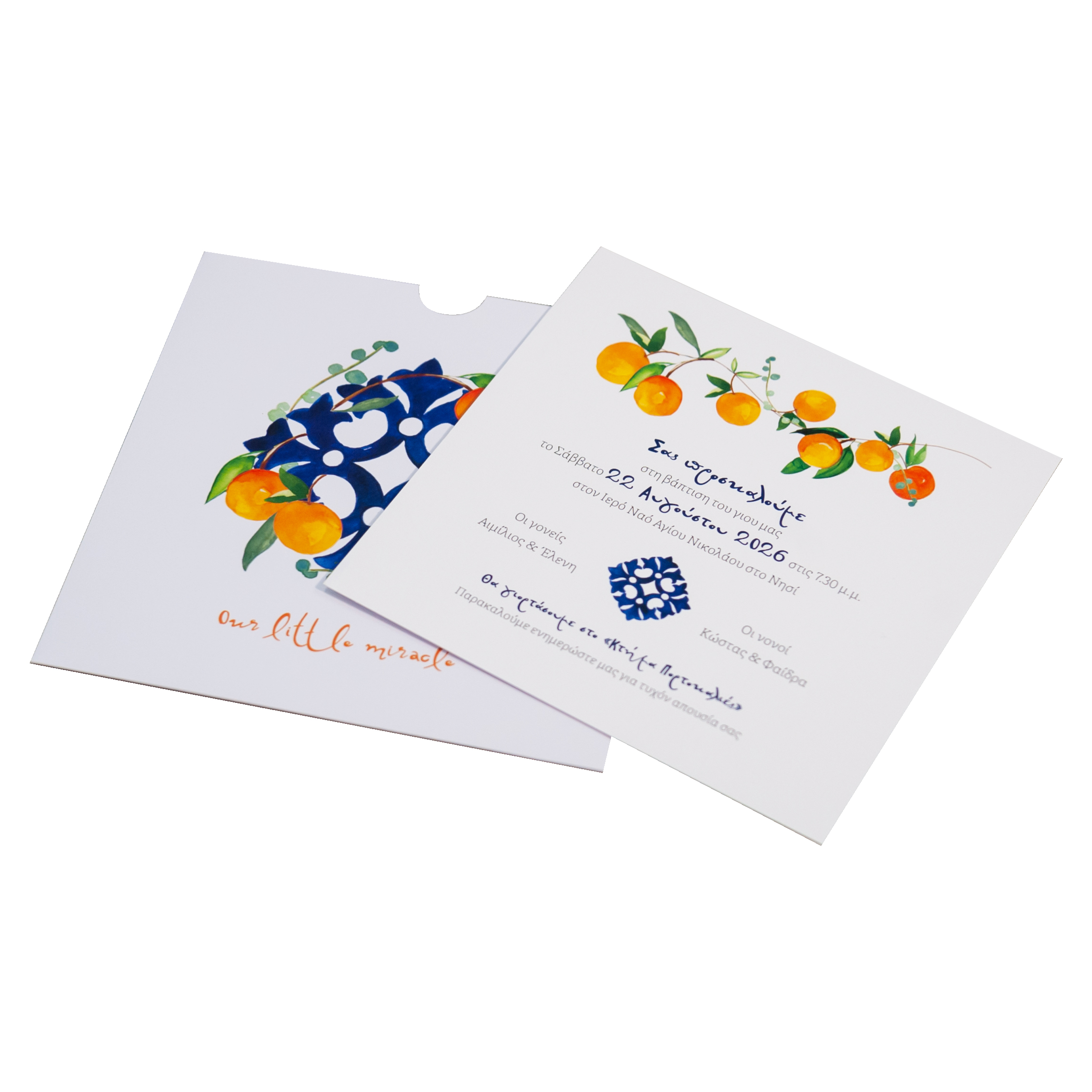 Προσκλητήριο βάπτισης για αγόρι με θέμα "Orange Blue" - 2