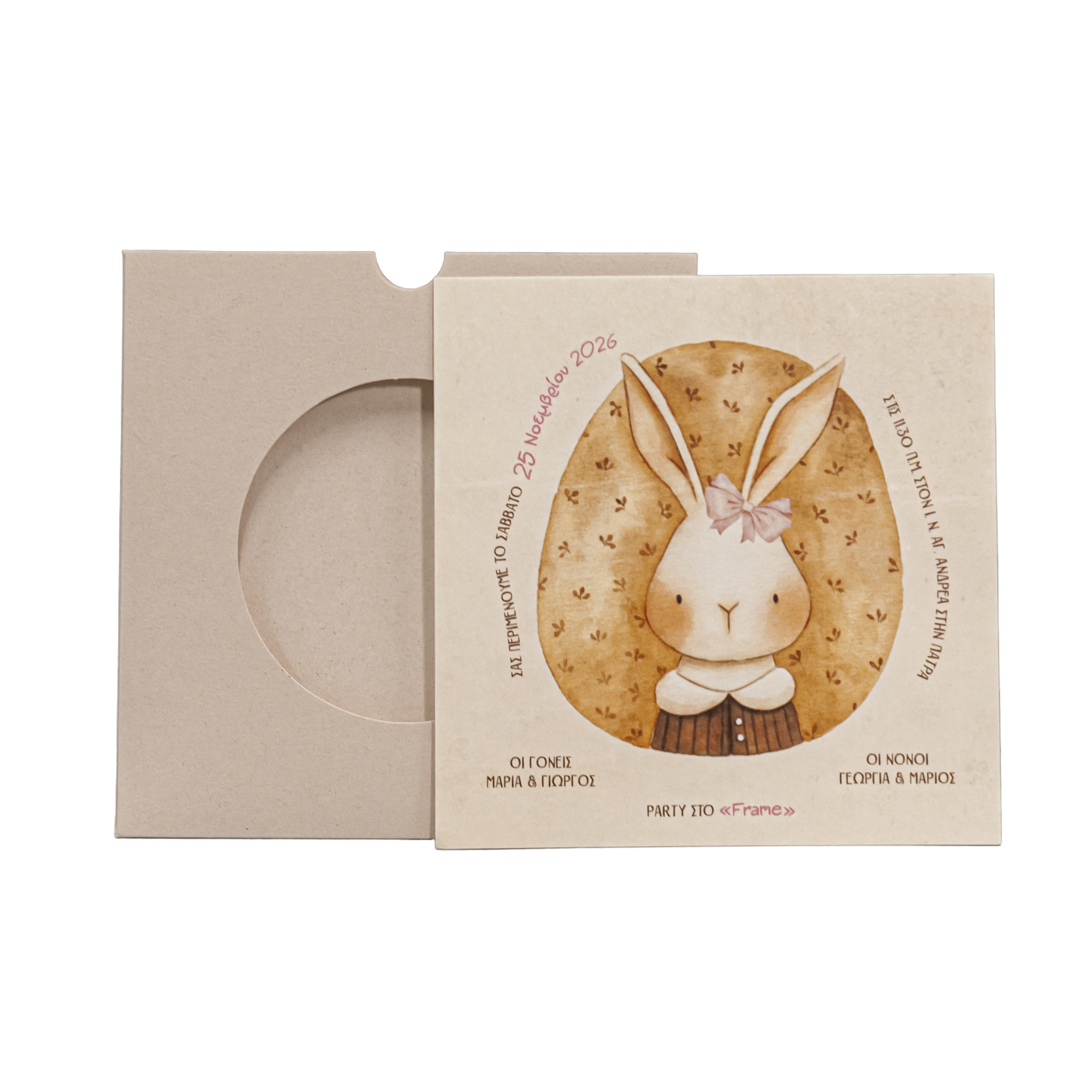 Προσκλητήριο βάπτισης  για κορίτσι με θέμα "Vintage Bunny" - 4