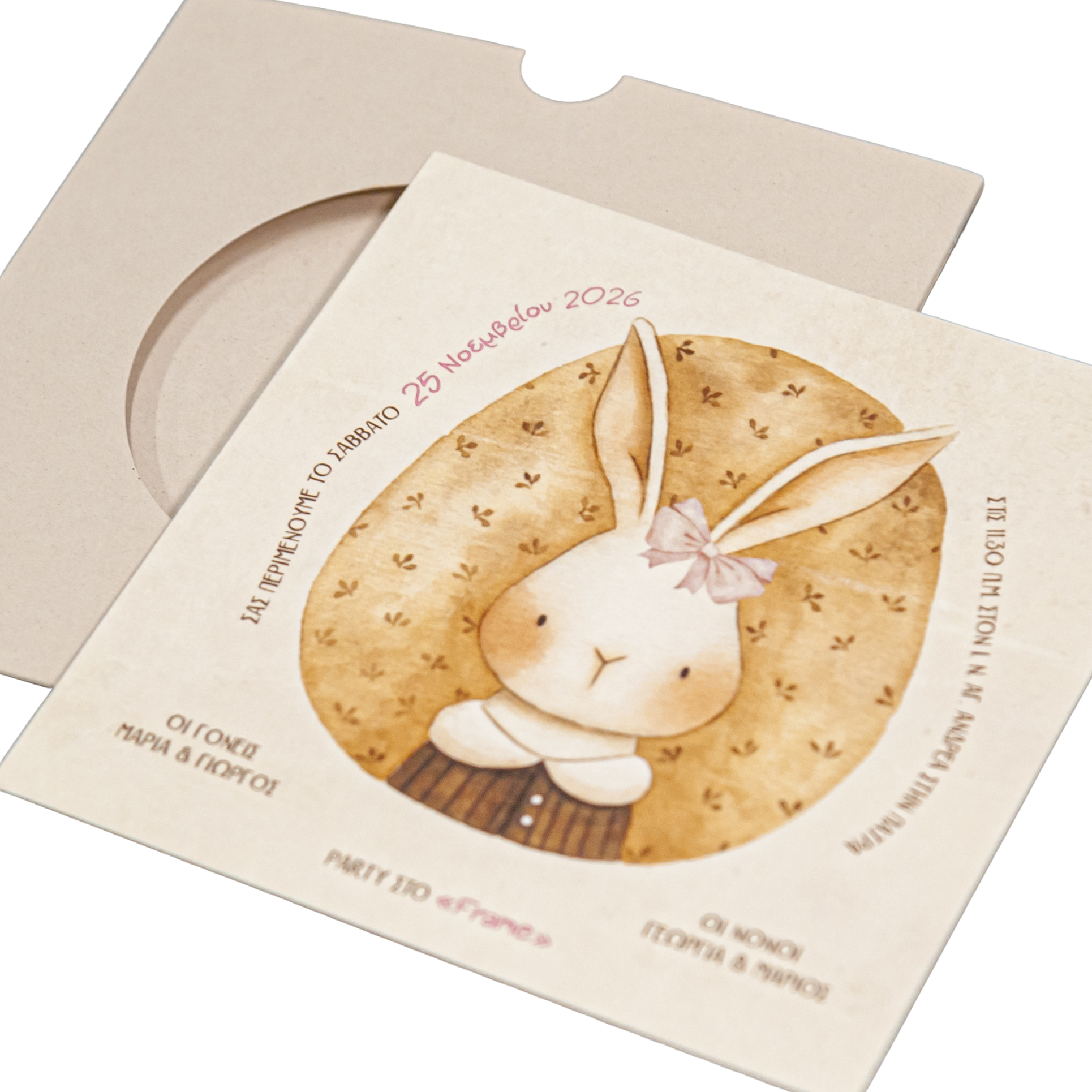 Προσκλητήριο βάπτισης  για κορίτσι με θέμα "Vintage Bunny" - 3