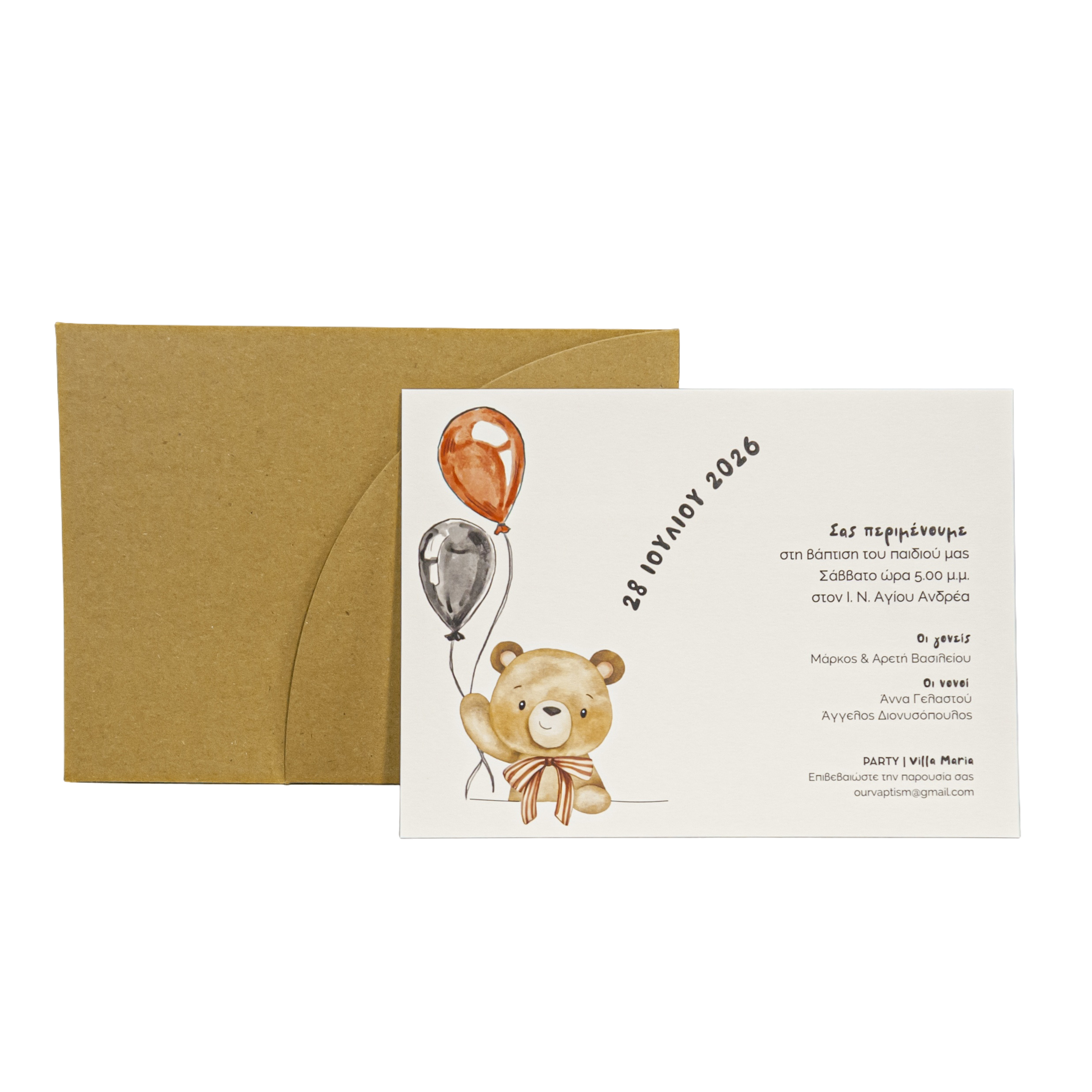 Baptism invitation for a boy with a 'Teddy Bear with Balloons' theme - 4