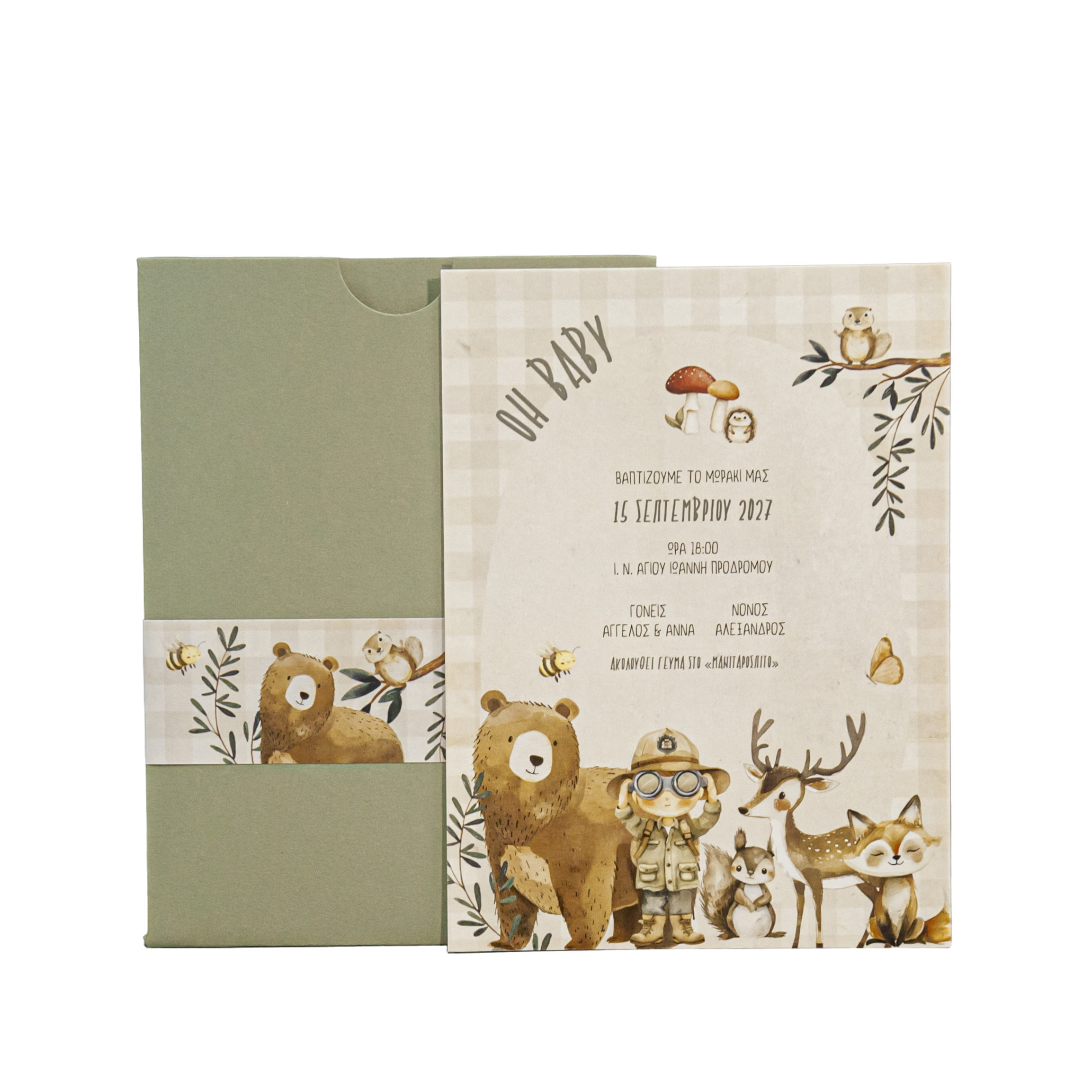 Baptism invitation for a boy with a 'Woodland Animals' theme - 3