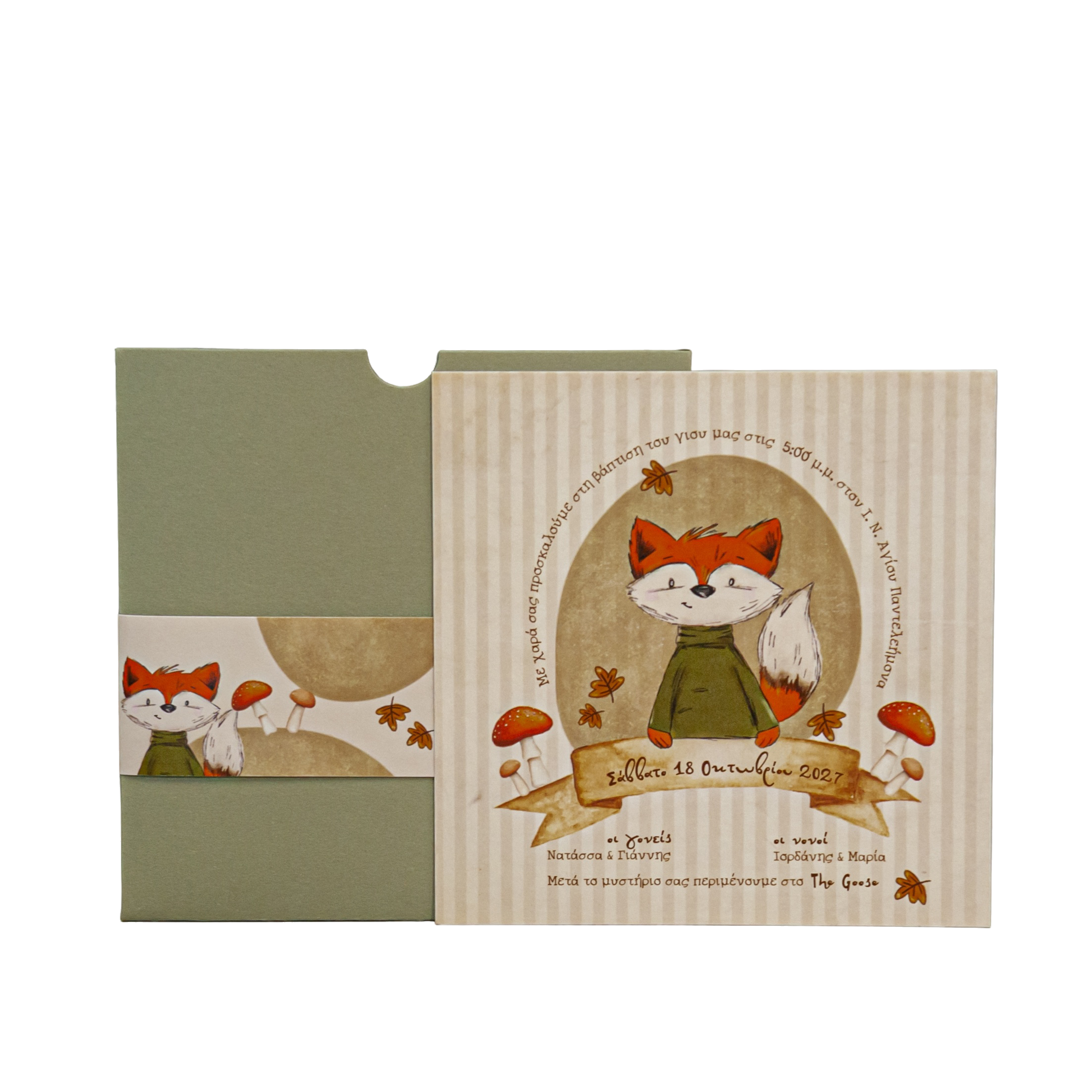 Baptism invitation for a boy with a 'Fox' theme - 2
