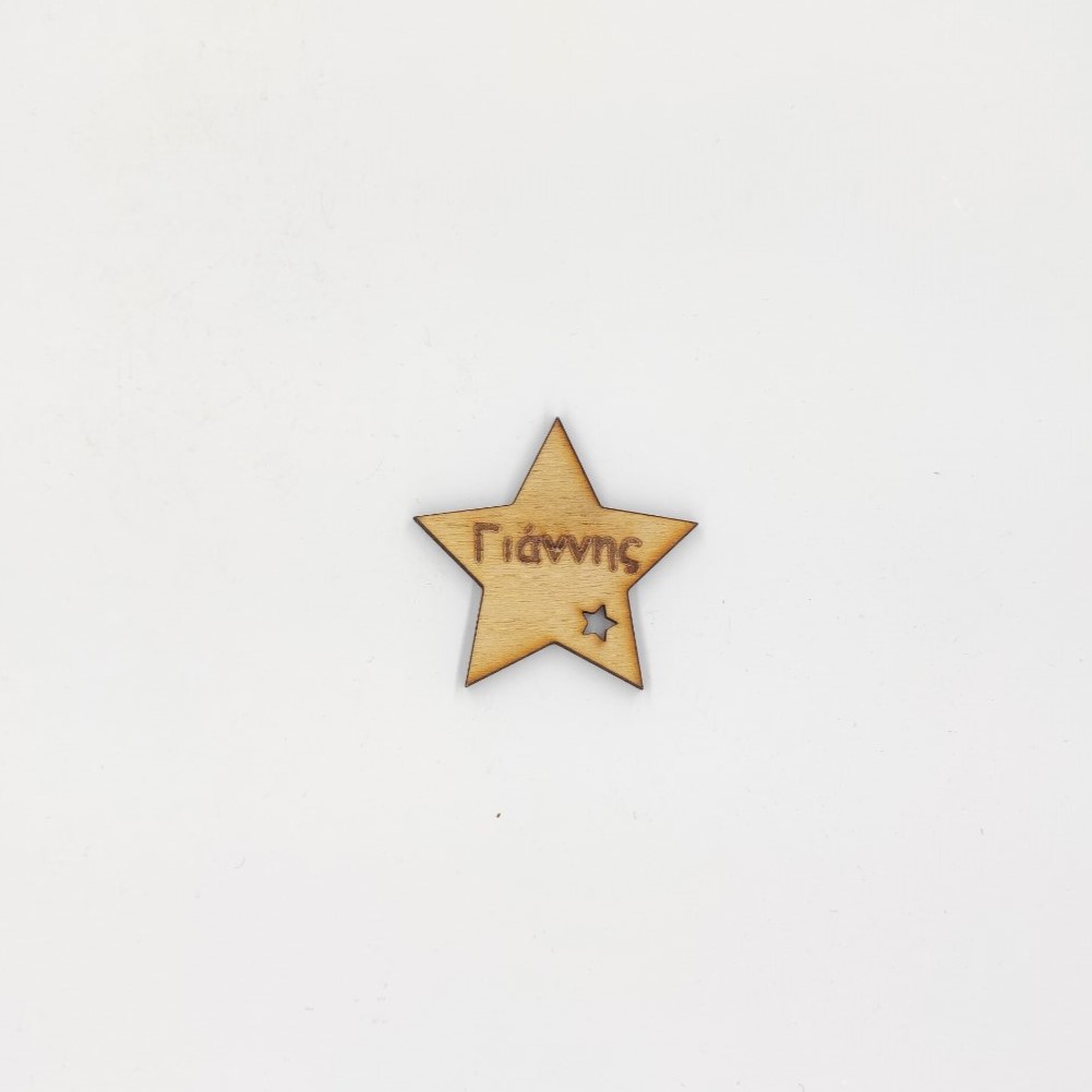 Star with name 