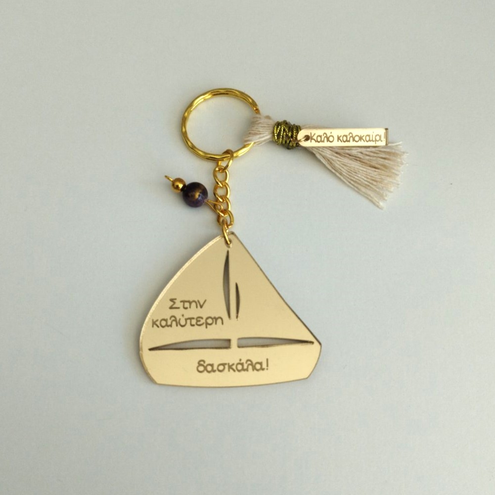 Ship keychain for teacher 