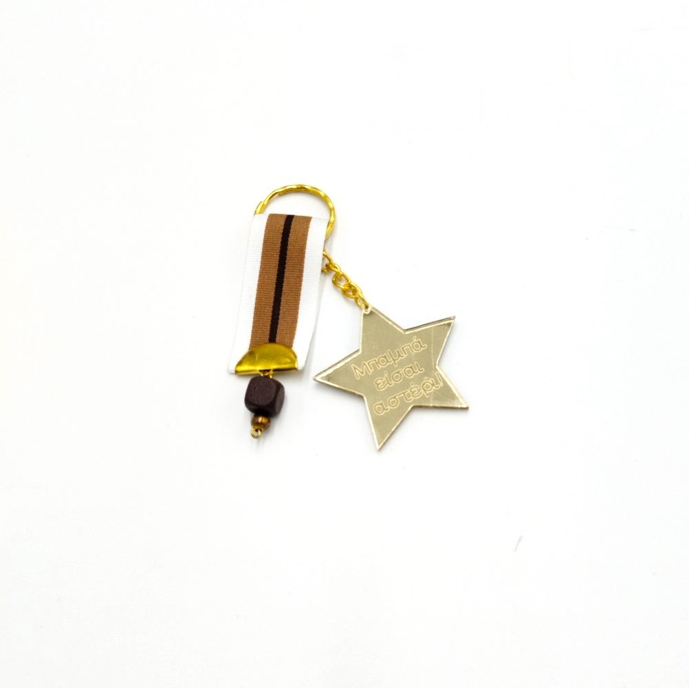 Gold mirror plexiglass keychain "Dad, You Are a Star"  In earthy tones - 2