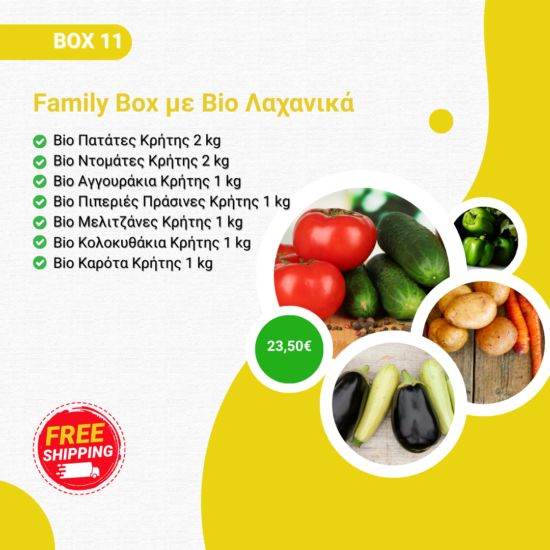Family Box με Bio Λαχανικά 