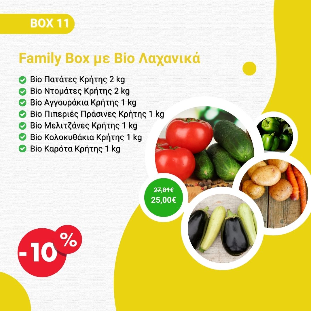 Family Box με Bio Λαχανικά  - 