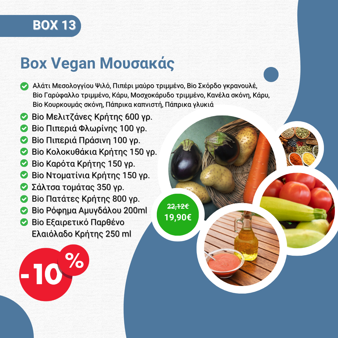 Box Vegan Μουσακάς