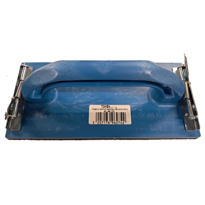 ΤΡΙΒΕΙΟ ΧΕΙΡΟΣ ΑΦΡΩΔΗ ΜΕ ΕΛΑΤΗΡΙΟ ΤΟΚΕΝ 11x21cm - 