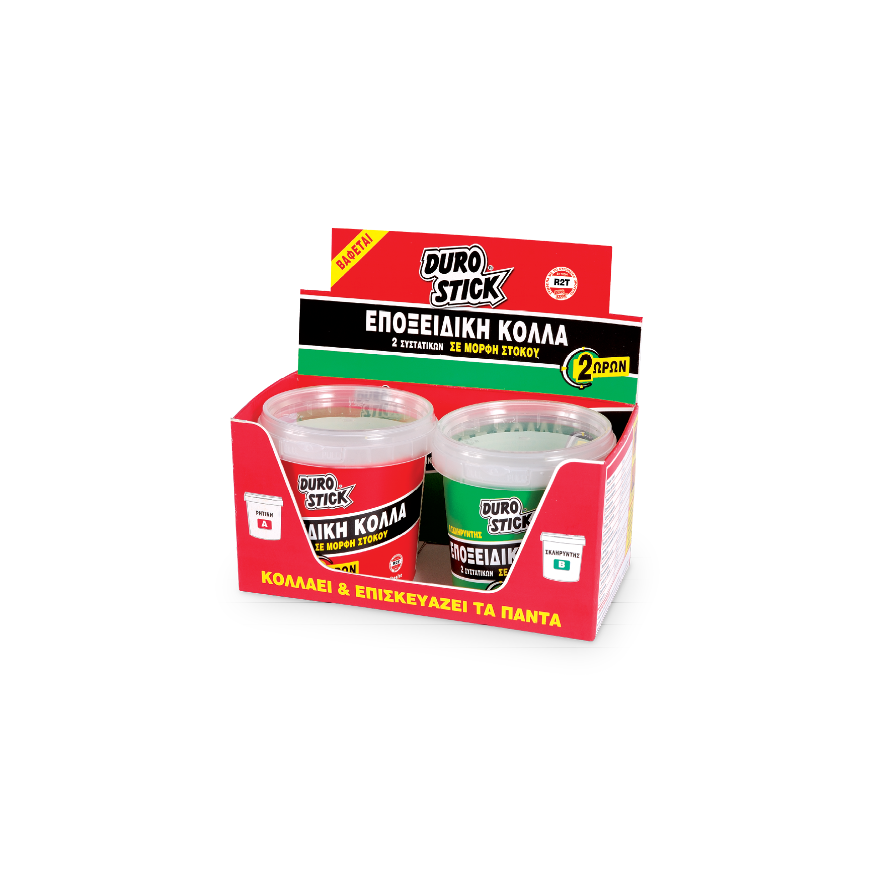 Εποξειδική κόλλα 2 ωρών - 400gr