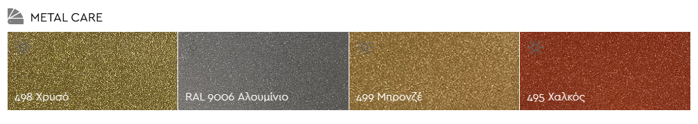 METAL CARE Αντιδιαβρωτικό γυαλιστερό βερνικόχρωμα - 2