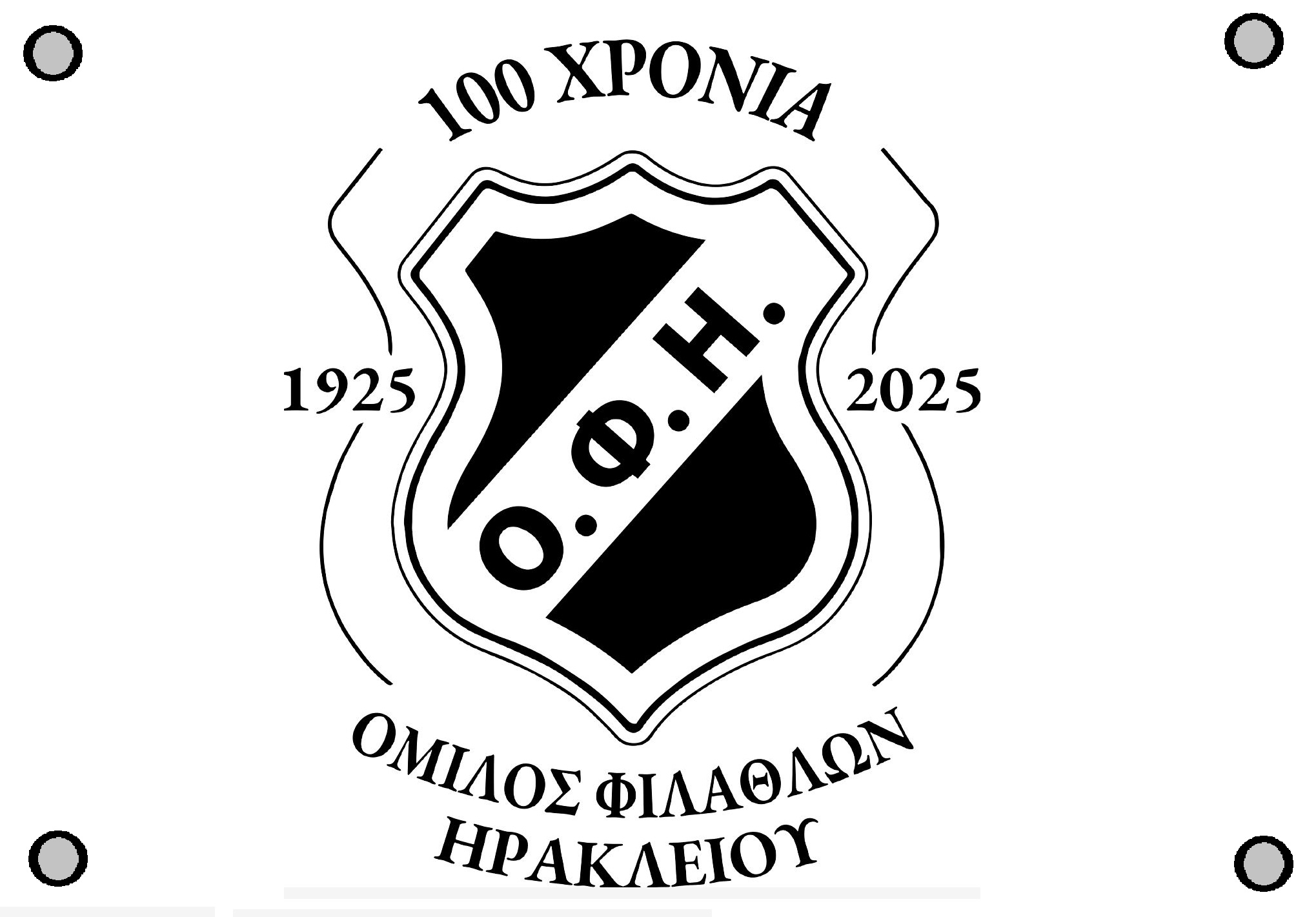 ΣΗΜΑΙΑ ΕΠΕΤΕΙΑΚΟ ΣΗΜΑ - 1