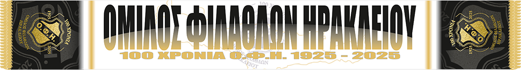 ΚΑΣΚΟΛ ΒΟΛΕΙ - 4