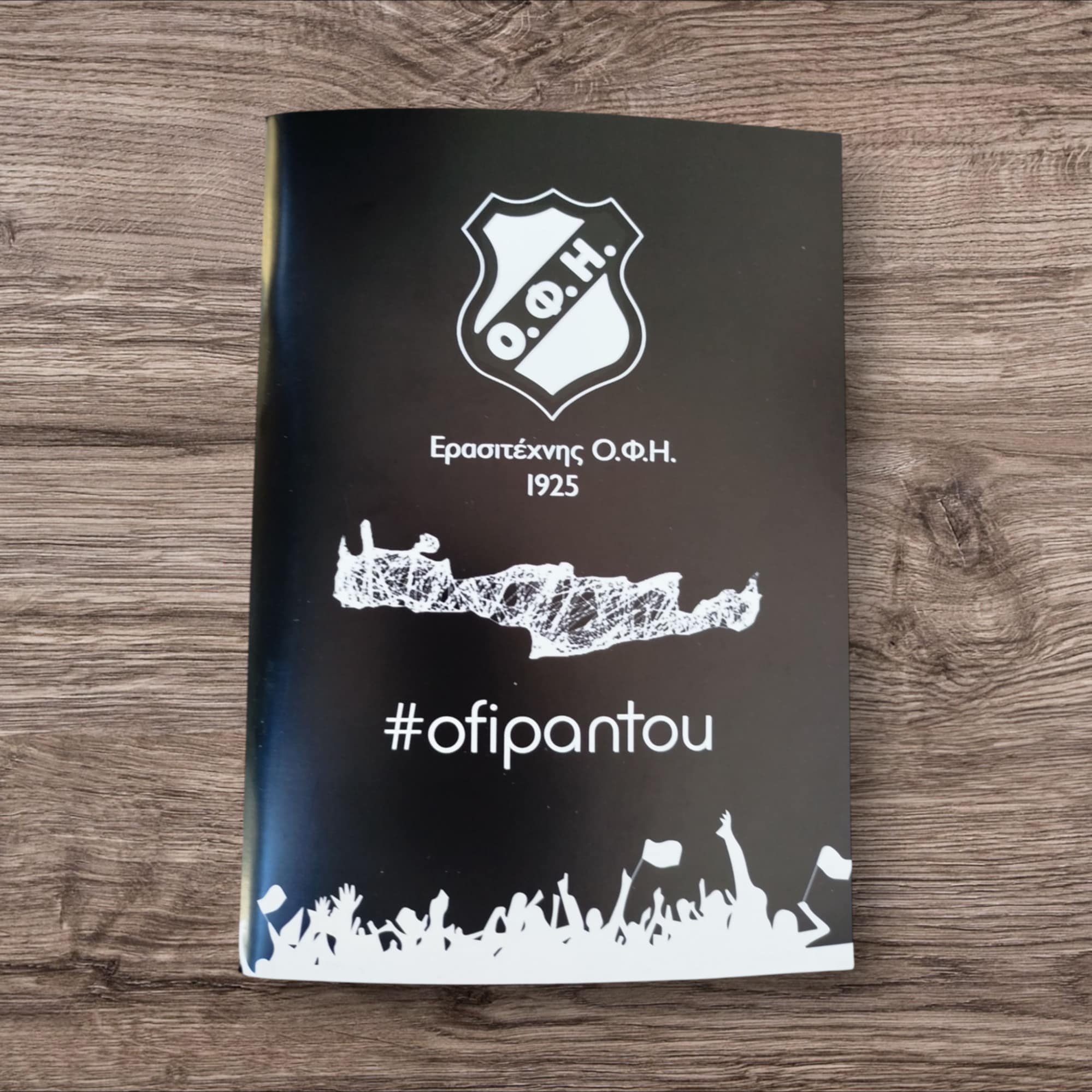 ΤΕΤΡΑΔΙΟ ΟΦΗ ΠΑΝΤΟΥ - 3