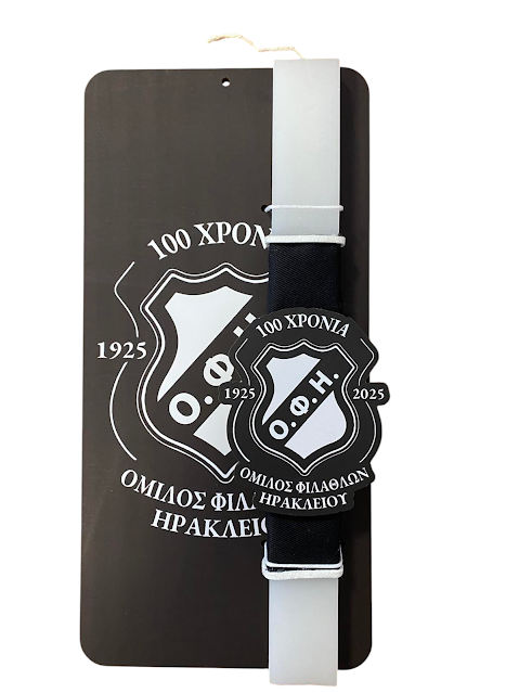 ΛΑΜΠΑΔΑ ΕΠΕΤΕΙΑΚΟ ΣΗΜΑ - 