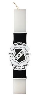 ΛΑΜΠΑΔΑ ΠΛΑΚΕ ΜΕΓΑΛΗ - 