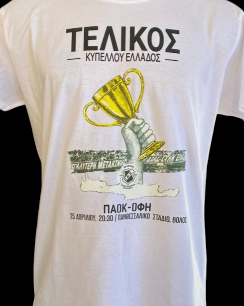T-SHIRT ΤΕΛΙΚΟΣ 2026 ΒΟΛΟΣ - 2