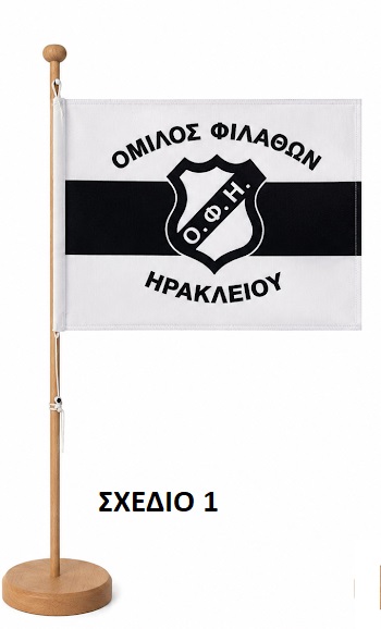 ΕΠΙΤΡΑΠΕΖΙΑ ΣΗΜΑΙΑ - 2