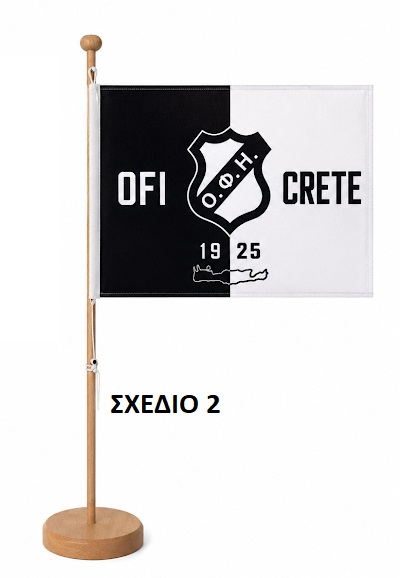 ΕΠΙΤΡΑΠΕΖΙΑ ΣΗΜΑΙΑ - 2
