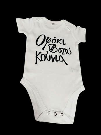 ΖΙΠΟΥΝΑΚΙ ΟΦΑΚΙ ΑΠΟ ΚΟΥΝΙΑ - 2