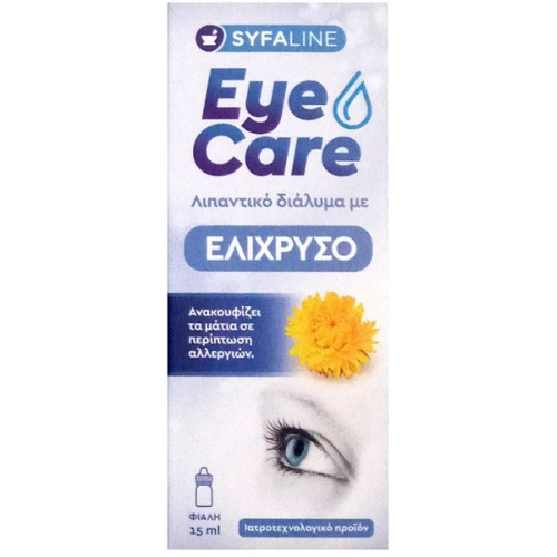 Syfaline Eye Care Lubricating Solution Drops (With Helichrysum) 15ml - 