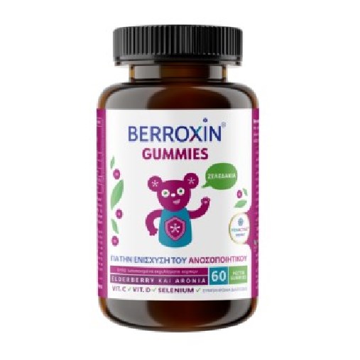 Uplab Berroxin Gummies για την Ενίσχυση του Ανοσοποιητικού 60 Ζελεδάκια - 