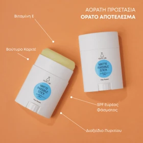 Youth Lab Matte Invisible Stick SPF 50 & PA++++ Αντηλιακό Προσώπου, 20gr - 5