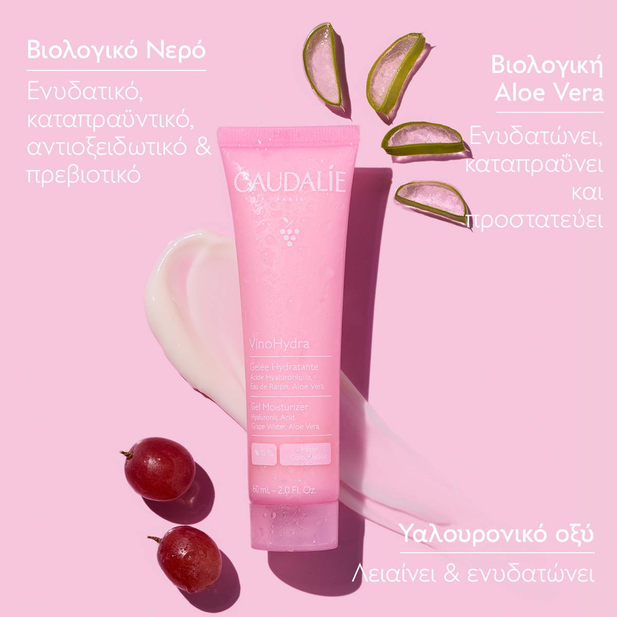 Caudalie VinoHydra Gel Moisturizer, 60ml - 2