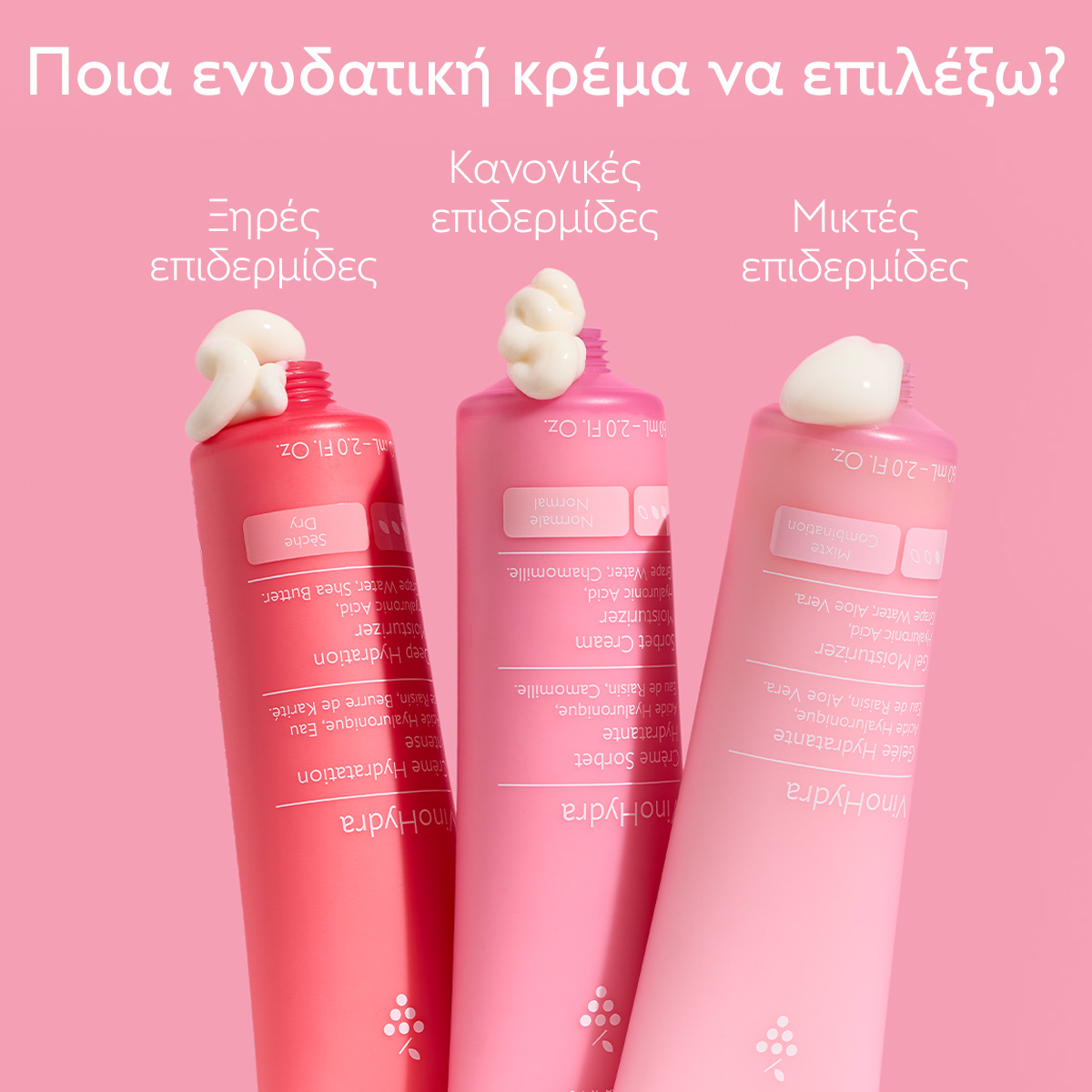 Caudalie VinoHydra Gel Moisturizer, 60ml - 4