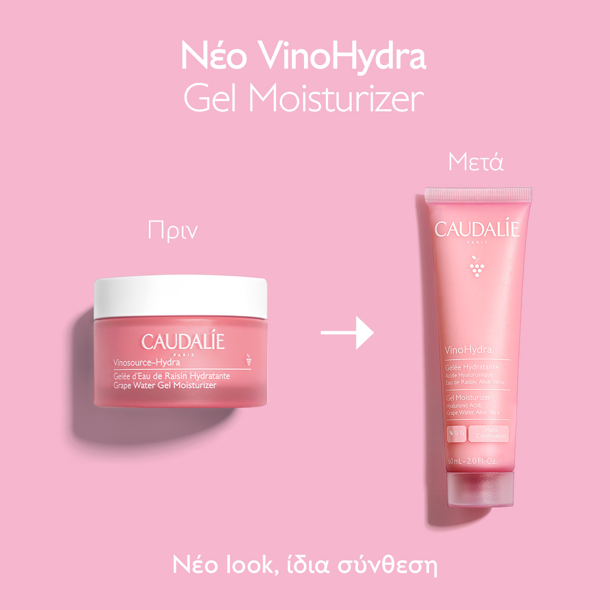 Caudalie VinoHydra Gel Moisturizer, 60ml - 5