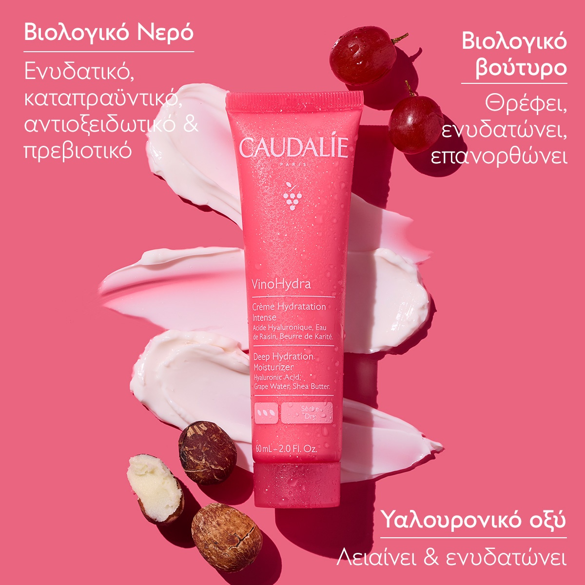 Caudalie Vinohydra Deep Hydration Moisturizer, Ενυδατική Κρέμα για Ευαίσθητες και Ξηρές Επιδερμίδες , 60ml - 2