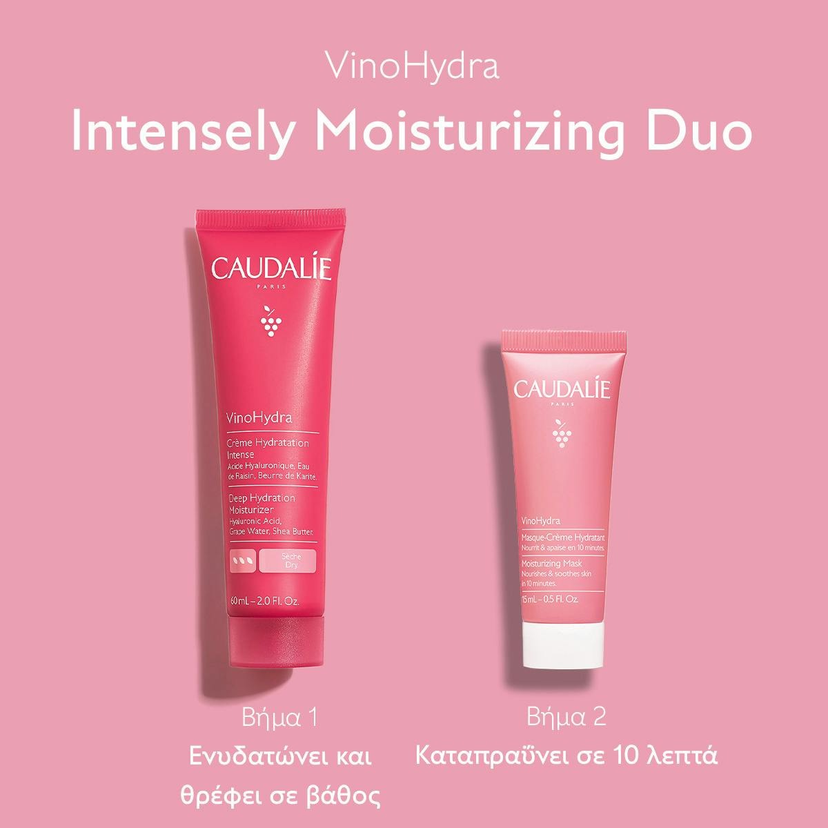 Caudalie VinoHydra Xmas Promo Deep Hydration Moisturizer Ενυδατική Κρέμα Προσώπου για Ευαίσθητες & Ξηρές Επιδερμίδες, 60ml & Δώρο Moisturizing Mask Ενυδατική Μάσκα Προσώπου, 15ml, 1σετ - 4