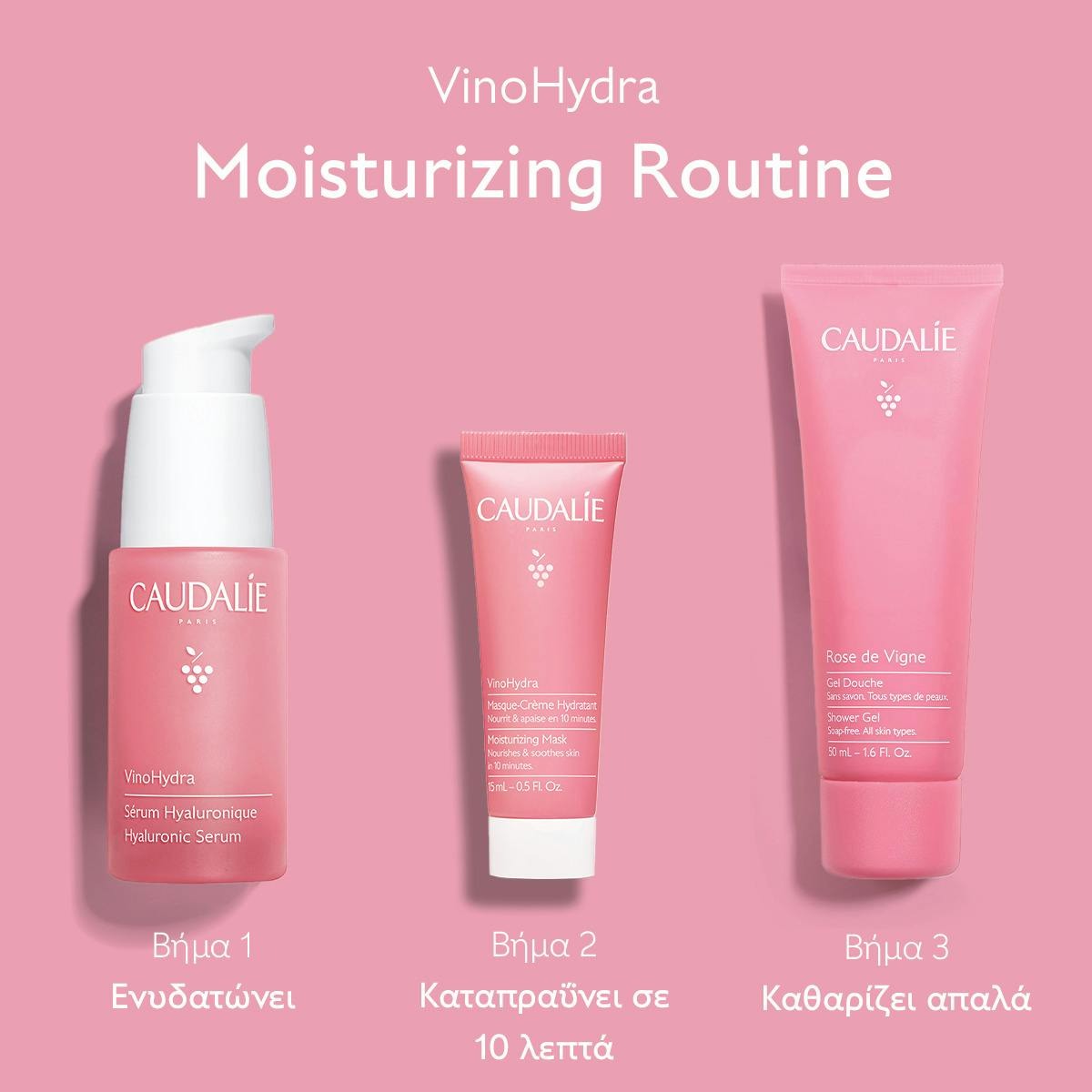 Caudalie VinoHydra X-Mas Promo Hyaluronic Serum Ενυδατικός Ορός Προσώπου με Υαλουρονικό Οξύ, 30ml & Δώρο Moisturizing Mask Ενυδατική Μάσκα Προσώπου, 15ml & Rose de Vigne Shower Gel Αφρόλουτρο Σώματος, 50ml, 1σετ - 3