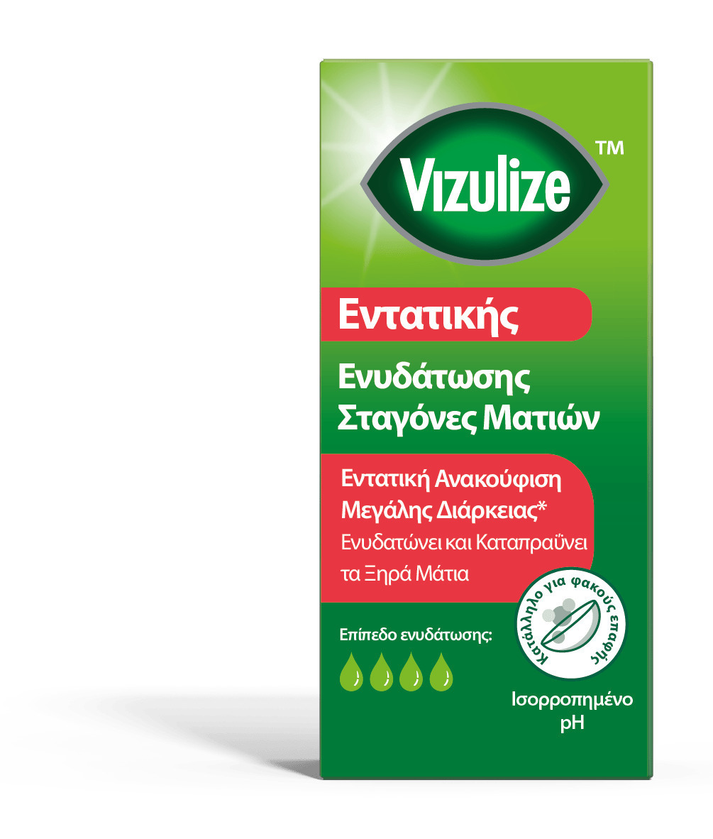 Vizulize Intensive Dry Eye Drops Οφθαλμικές Σταγόνες Εντατικής Ενυδάτωσης 10ml - 