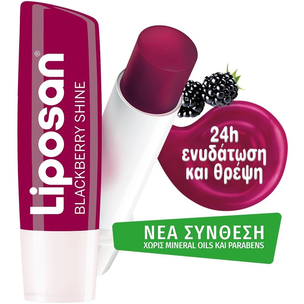 Liposan Blackberry Shine Περιποιητικό Balm με Άρωμα Βατόμουρο, 4.8gr - 