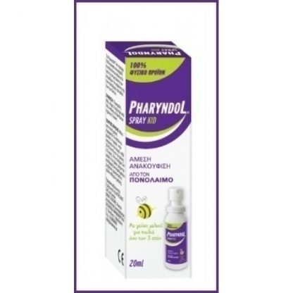Pharyndol Spray για Παιδιά 20ml - 