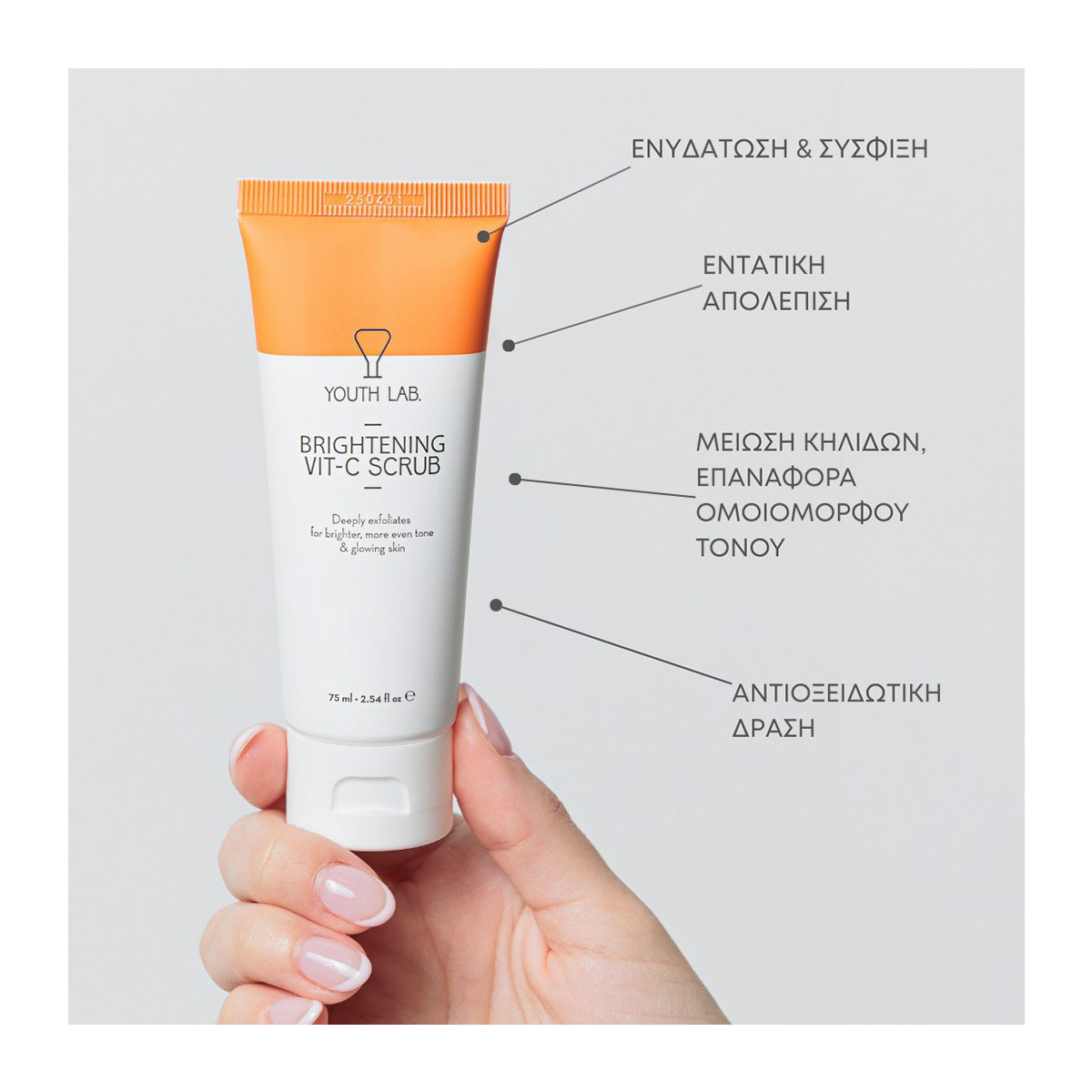 Youth Lab. Brightening Vit-C Scrub Απολεπιστικό Προσώπου για Λάμψη, 75ml - 2