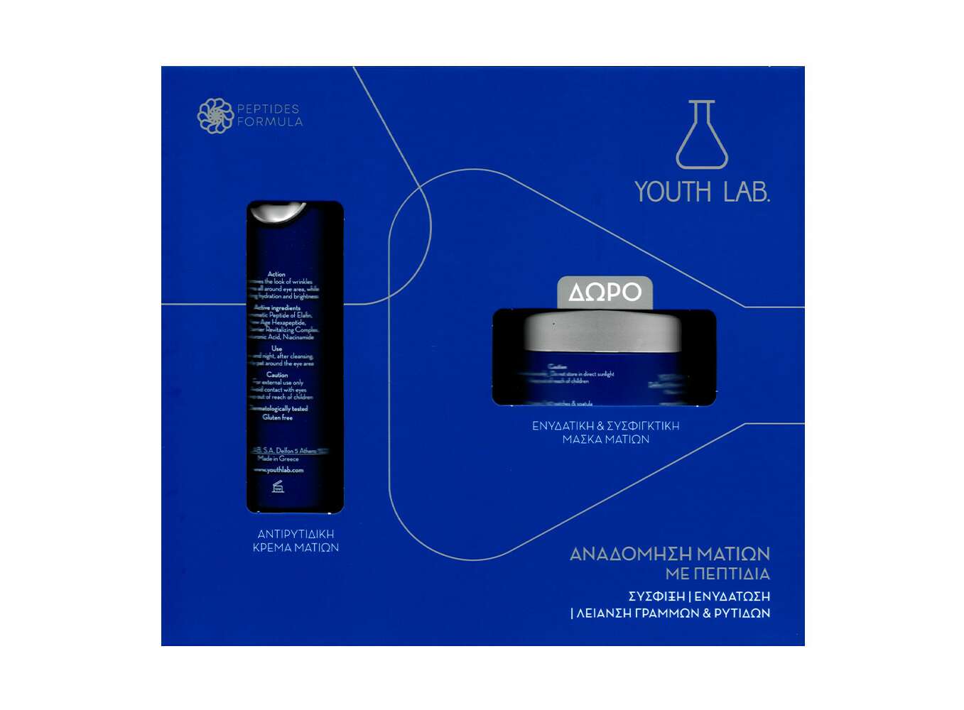 YOUTH LAB Peptides Reload Eye Cream (All Skin Types) & ΔΩΡΟ Peptides Spring Hydra Gel Eye Patches - 60 τμχ - 